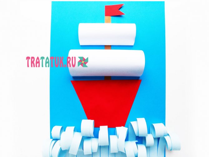 аппликация «Парусник»