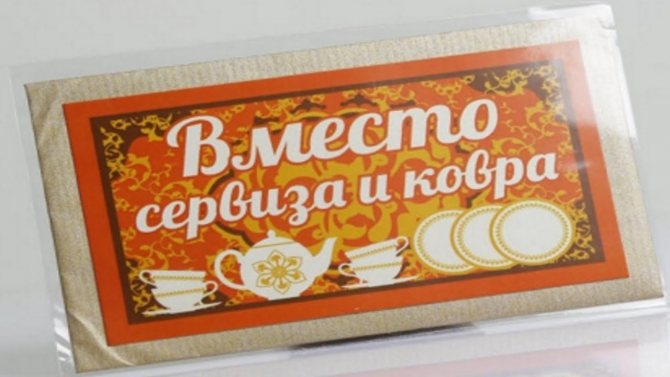 прикольная надпись для денежного конверта